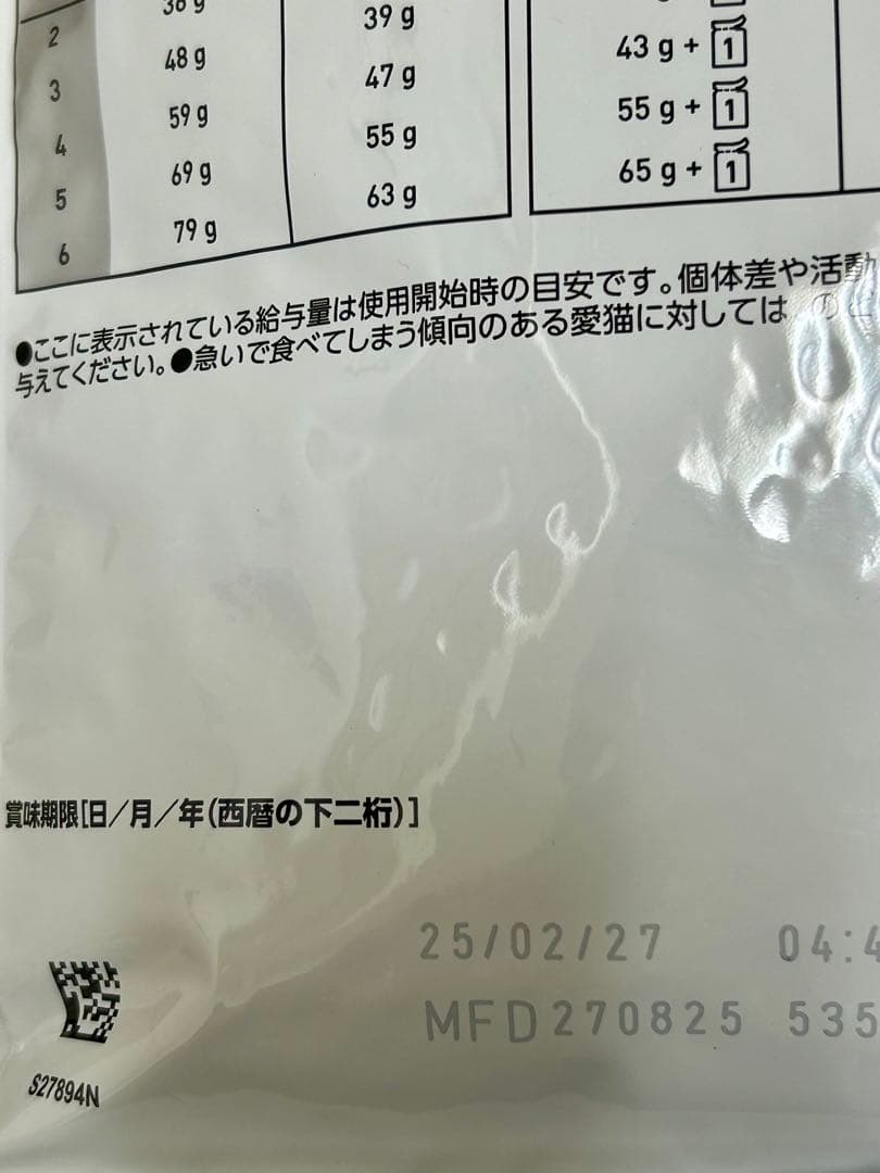 ロイヤルカナン 猫用 ユリナリーS/O ライト 2kg 1袋