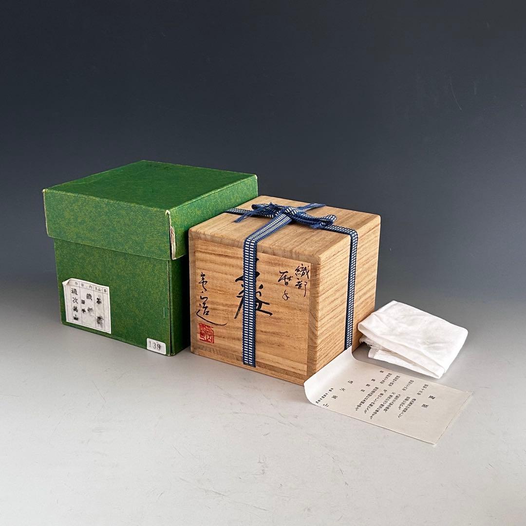 茶道具　織部釉　暦手　茶碗　通次嵩山　共箱　京焼　薄茶碗　抹茶　茶会　こよみ