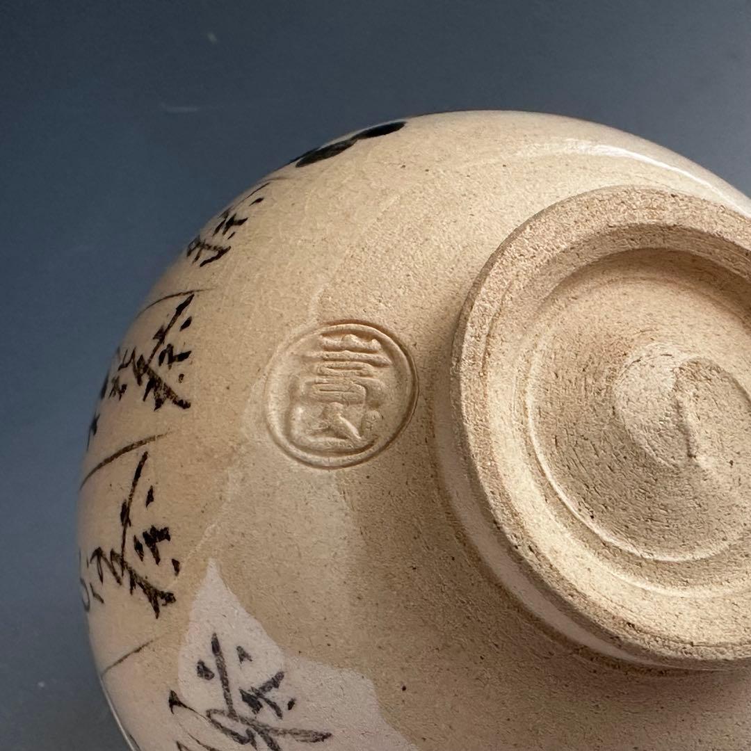 茶道具　織部釉　暦手　茶碗　通次嵩山　共箱　京焼　薄茶碗　抹茶　茶会　こよみ