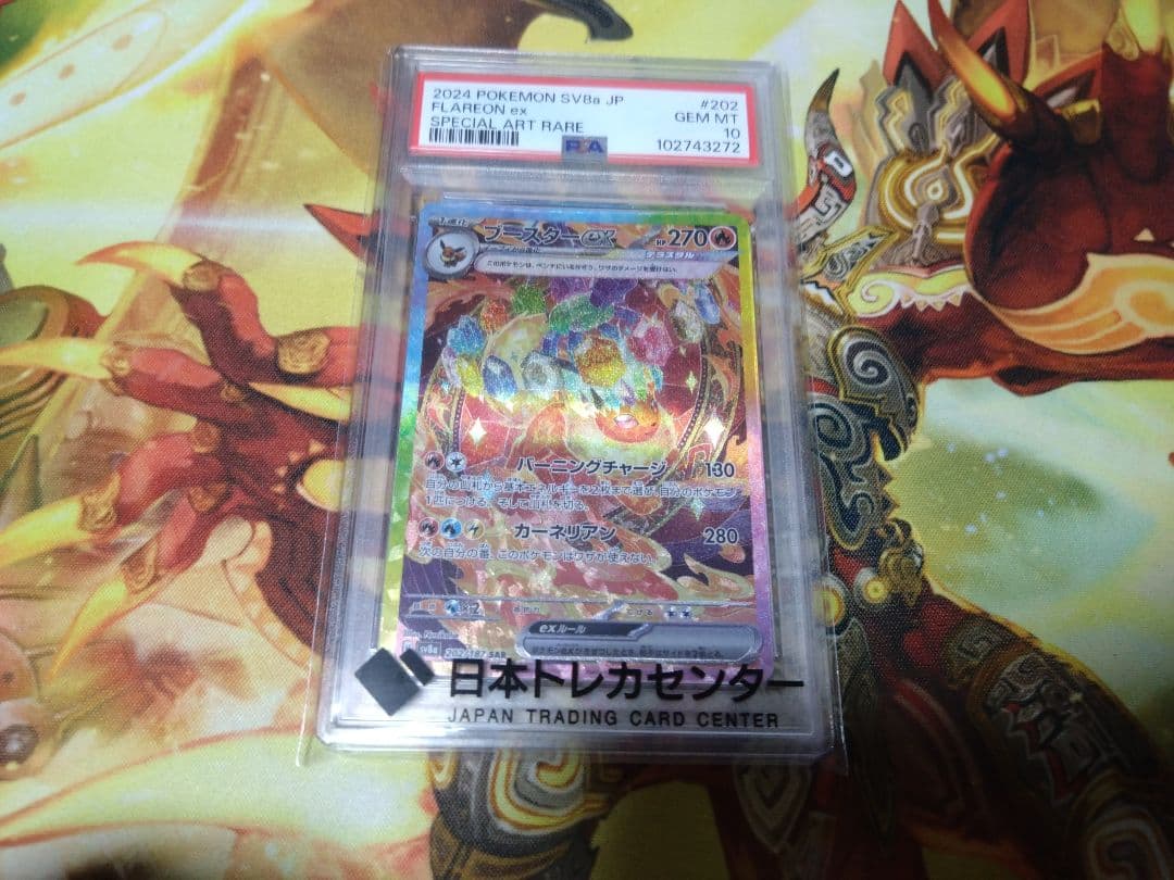 即購入可　ブースターex SAR PSA10