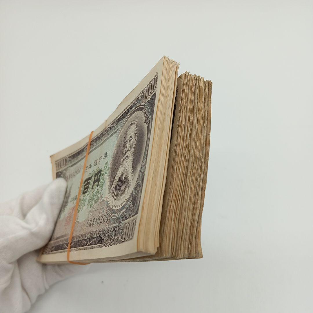 2-2016 板垣退助 百円札 100枚