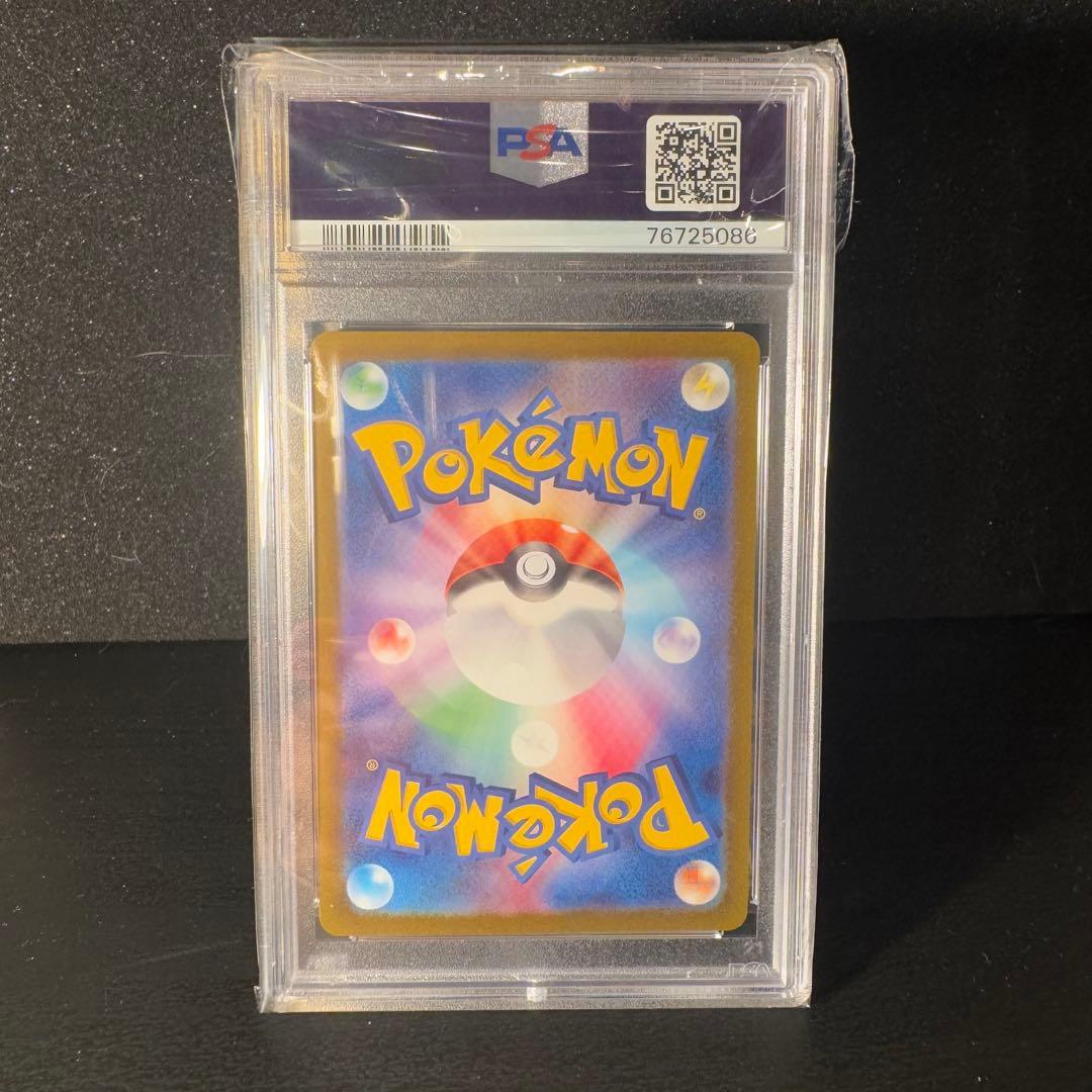 ナンジャモ SR PSA10 2連番