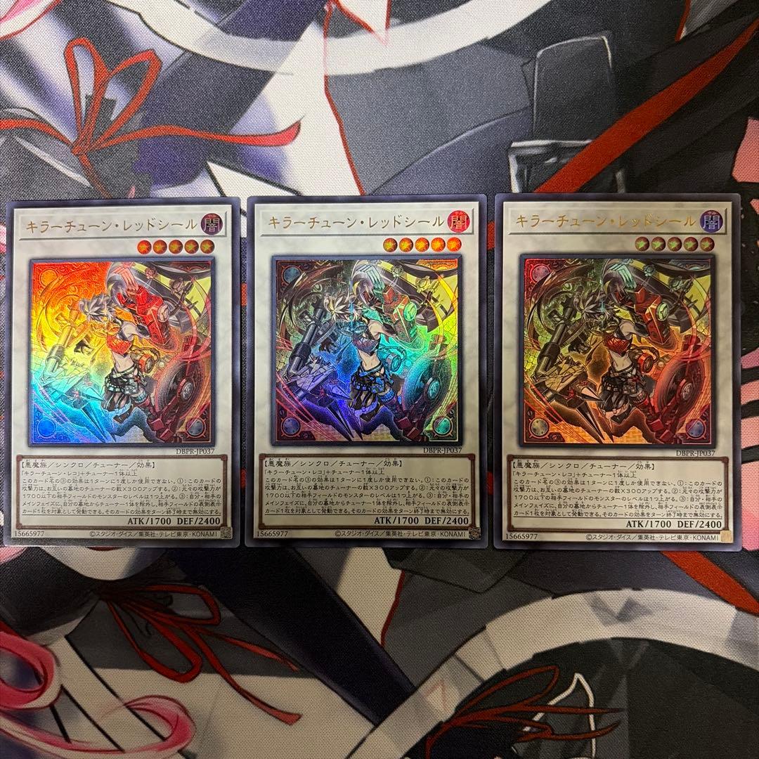 遊戯王 キラーチューン シークレット パラレル デッキパーツ レッドシール 等