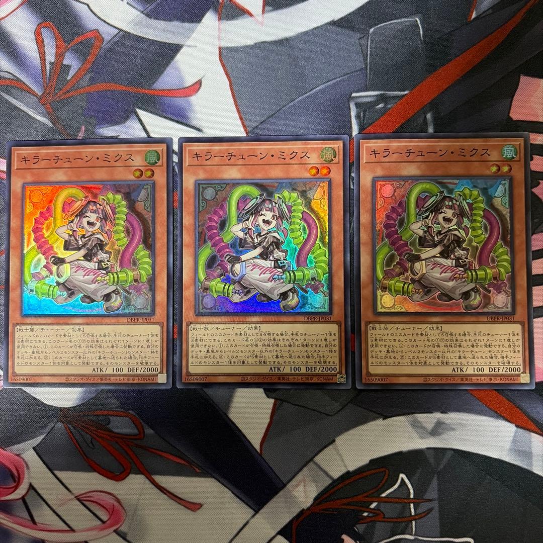 遊戯王 キラーチューン シークレット パラレル デッキパーツ レッドシール 等