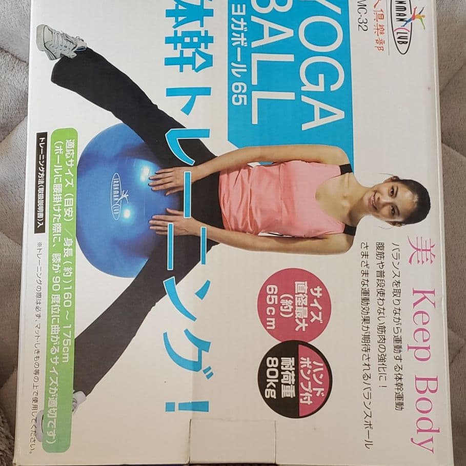 鉄人倶楽部 ヨガボール IMC32 65cm ブルー