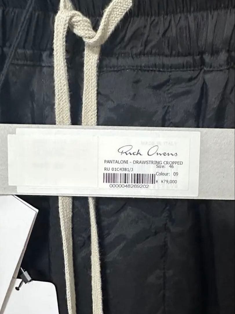 Rick Owens \"DRAWSTRING CROPPED\"キュプラ