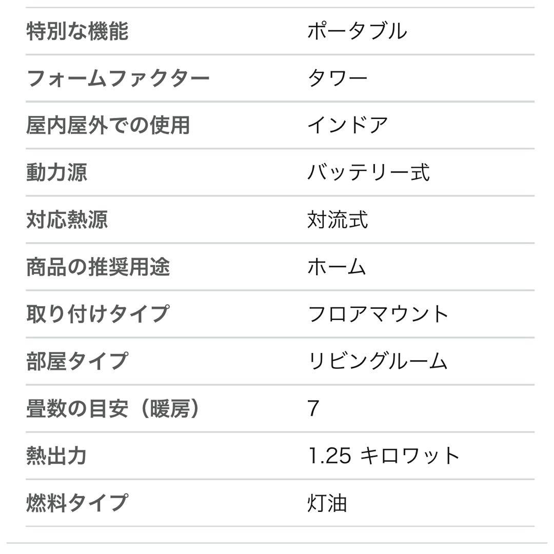 トヨトミ石油ストーブ　ランタン調