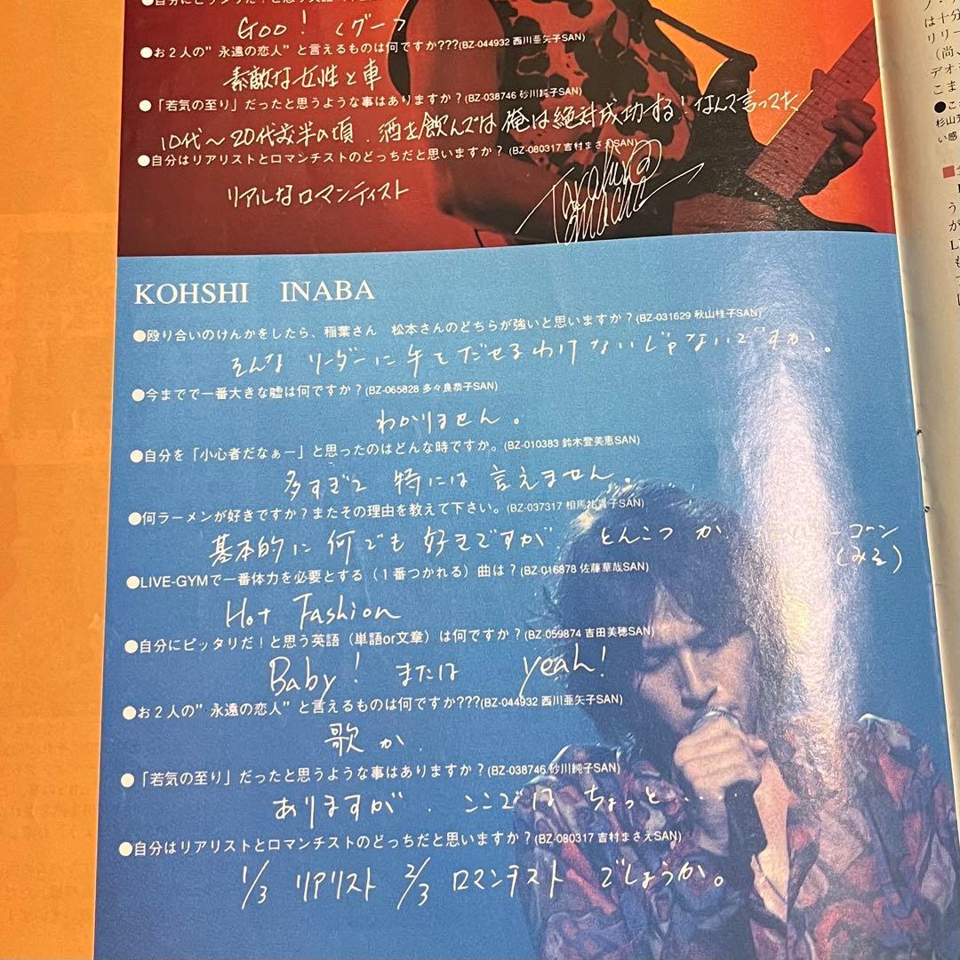 B’z PARTY 会報 vol.15〜35（33ヌケ）20冊セットおまけ付き