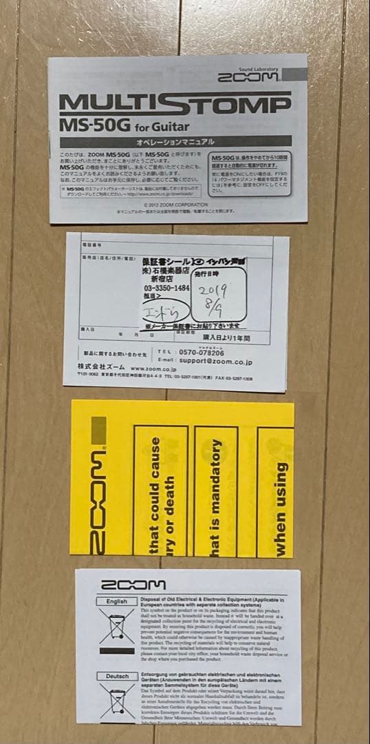 y*n様 ZOOM MS-50G マルチエフェクター