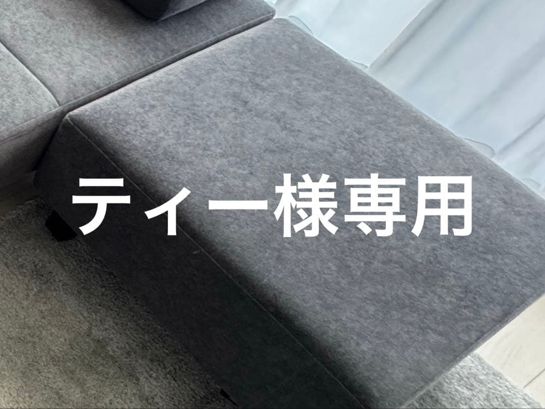 FLANNEL SOFA スツール