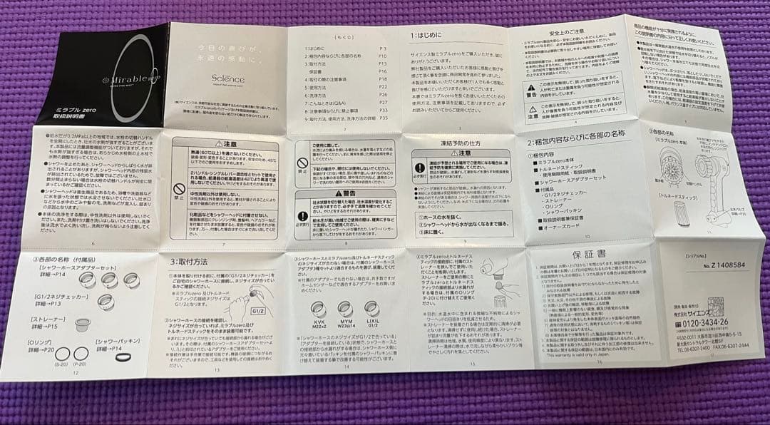 【新品・未使用】ミラブルzeroシャワーヘッド
