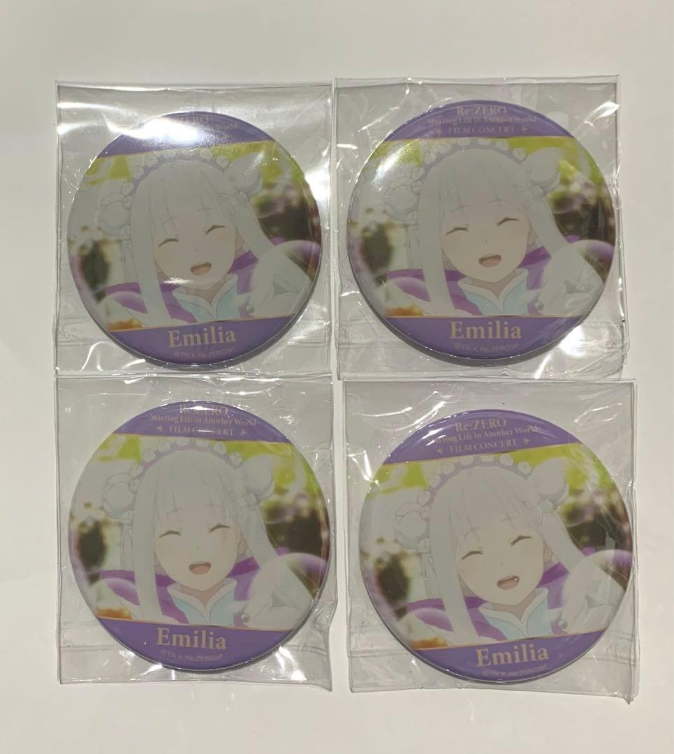 リゼロ　フィルコン　缶バッジ　エミリア