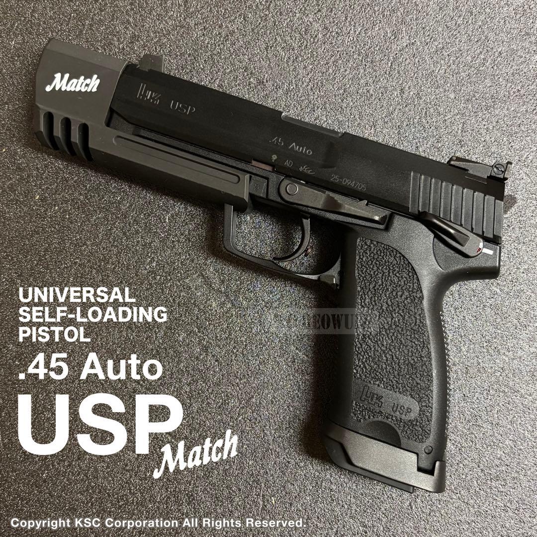KSC H&K USP Match 45 AUTO マッチ 【一部不具合有り】