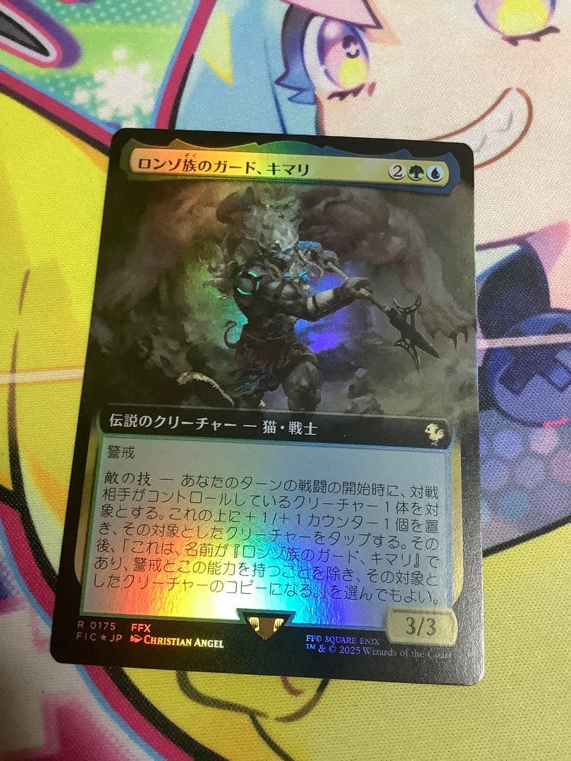 MTG ロンゾ族のガード、キマリ 拡張 foil 日本語　サンプルパック