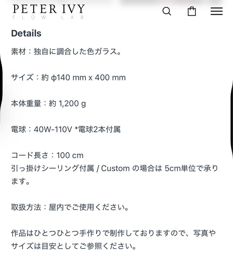 PETER IVY ピーター　アイビー Light Capsule L