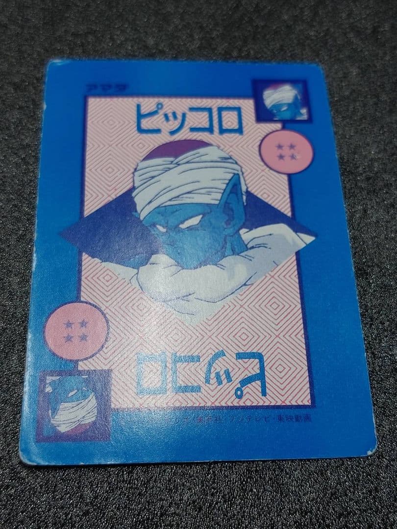 ドラゴンボール アマダ カード オリジナル ホロ ポルンガ