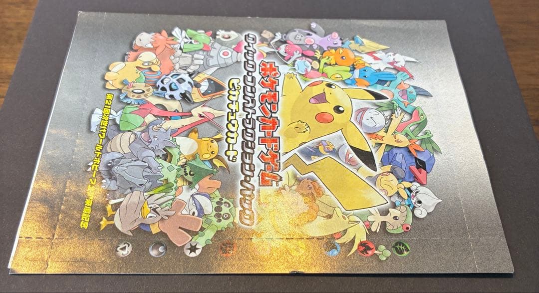 新品未開封 ピカチュウ WHF ワールドホビーフェア 来場記念