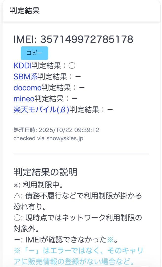 【本体のみ】iPhone 13 ミッドナイト 128GB SIMロックなし