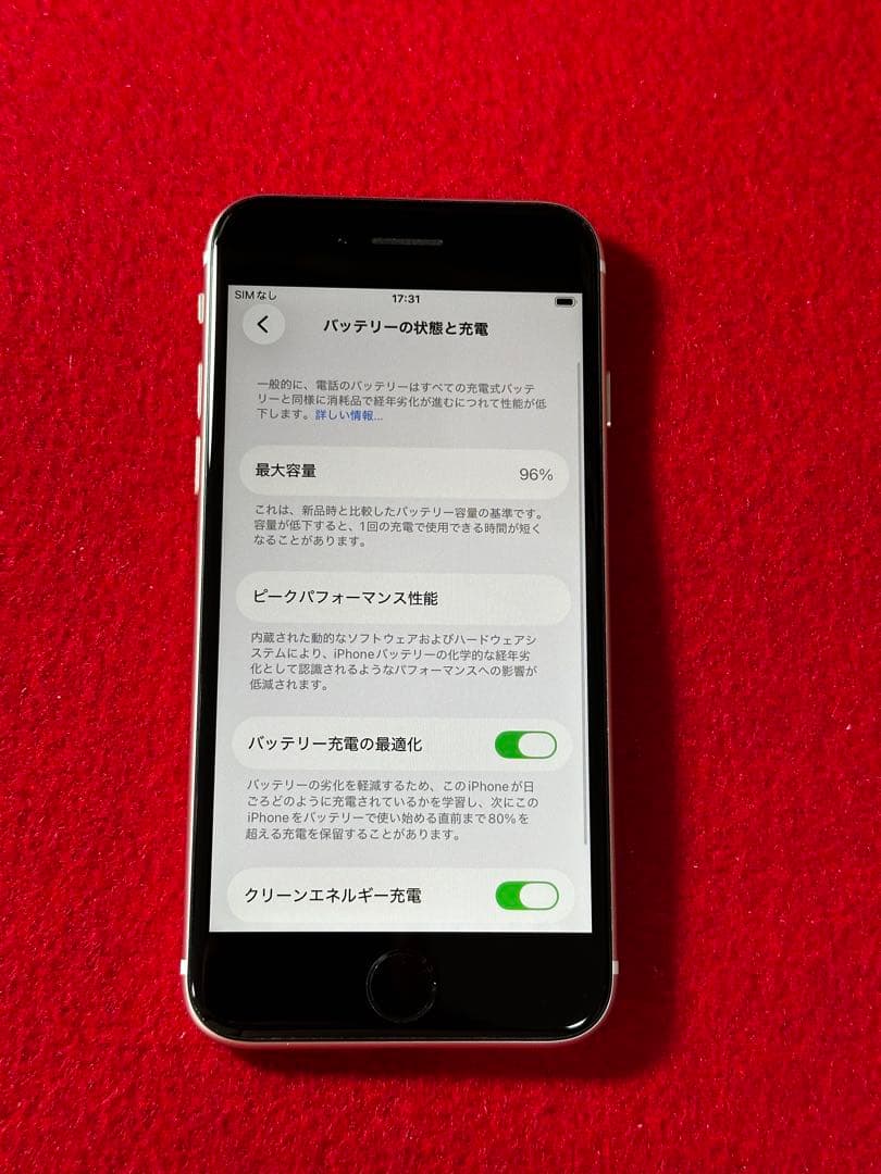 【5337】iPhone SE3第3世代スターライト 128GB simフリー