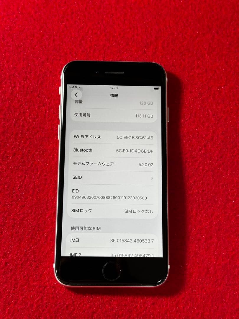 【5337】iPhone SE3第3世代スターライト 128GB simフリー