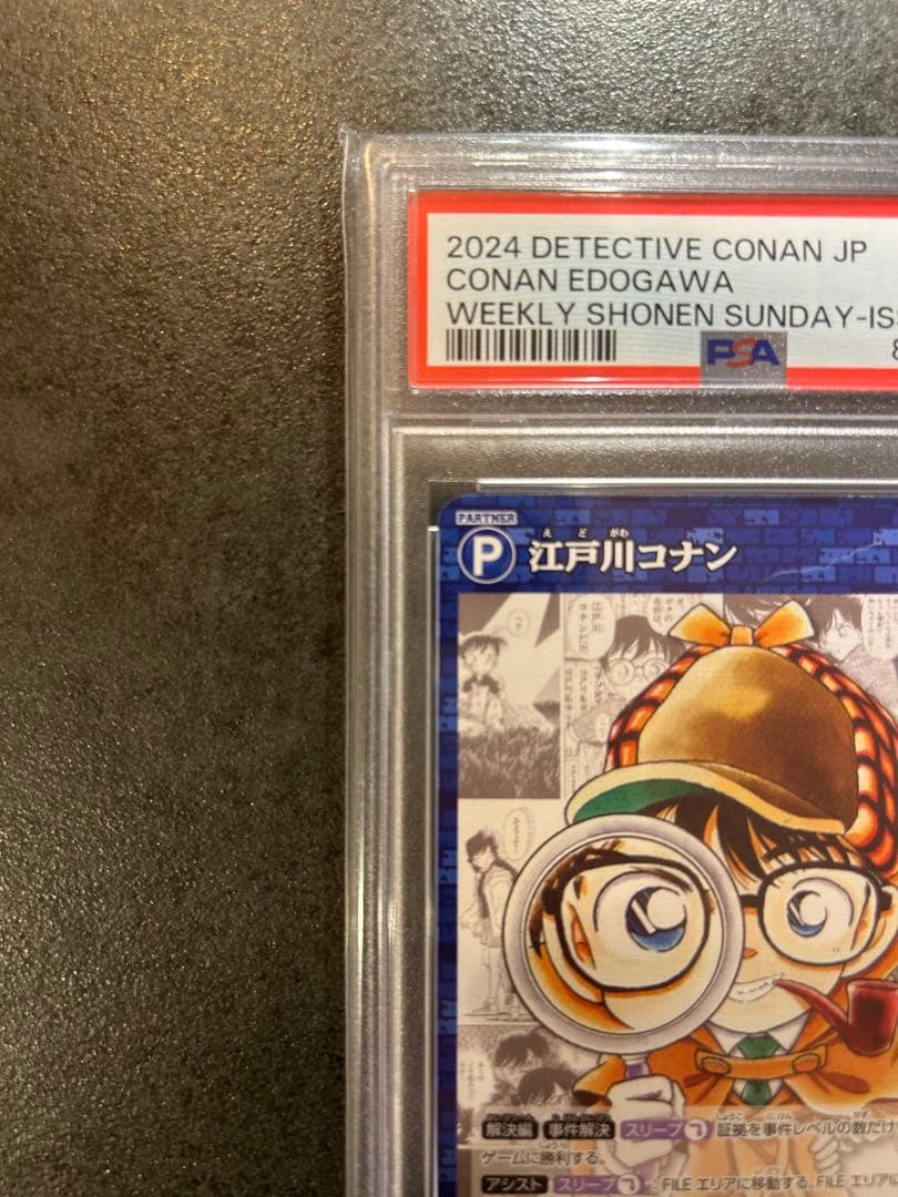 【PSA10】名探偵コナン  江戸川コナン プロモカード サンデー 付録2枚