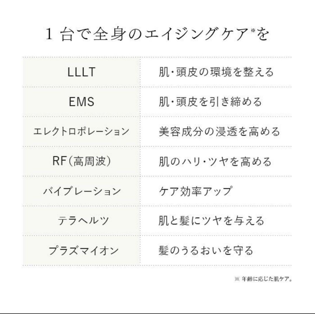 新品未開封 STELLA BEAUTE ステラボーテ 美顔器 リフトブラシプロ