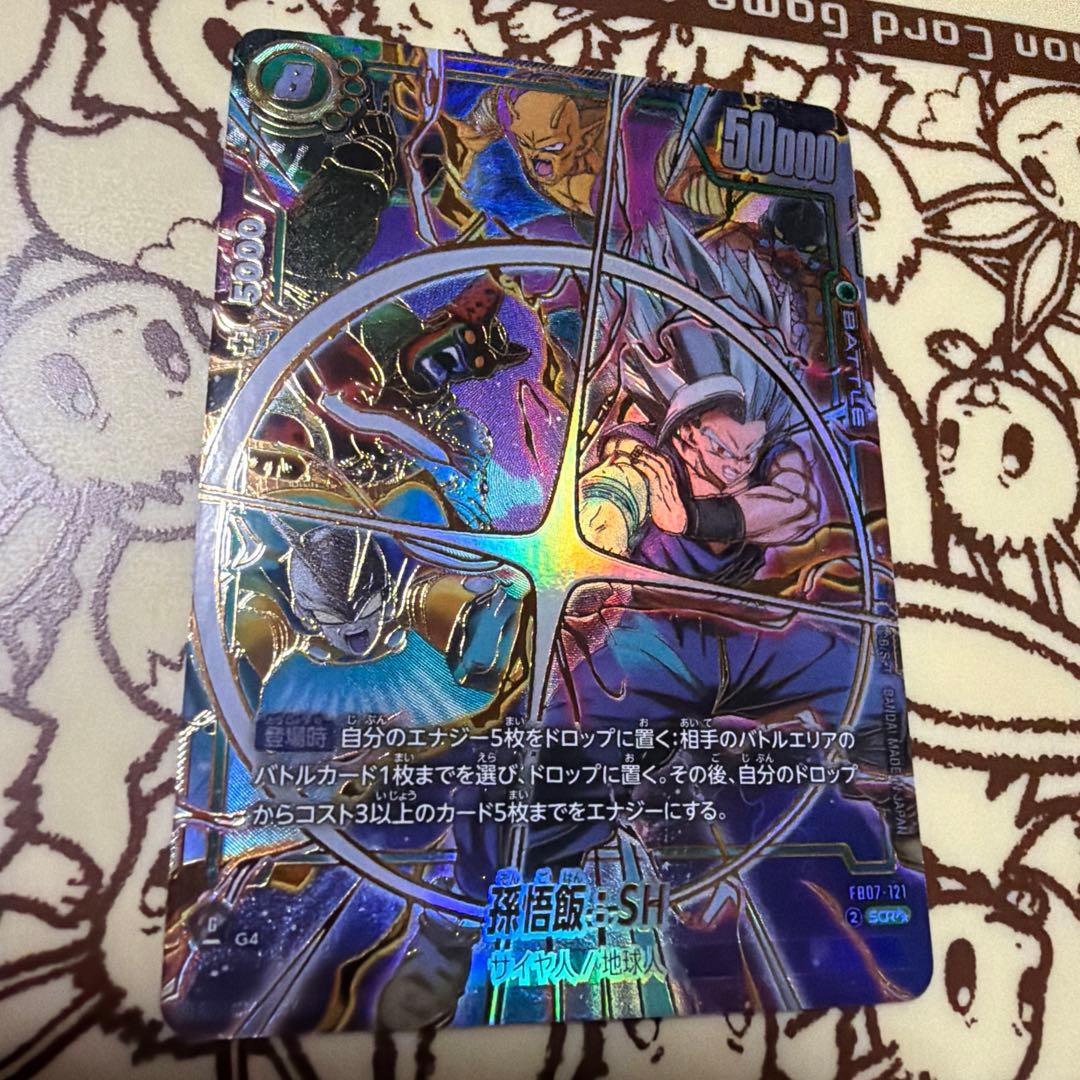 孫悟飯:SH SCR スーパーパラレル　美品　ワンオーナー　FB07-121