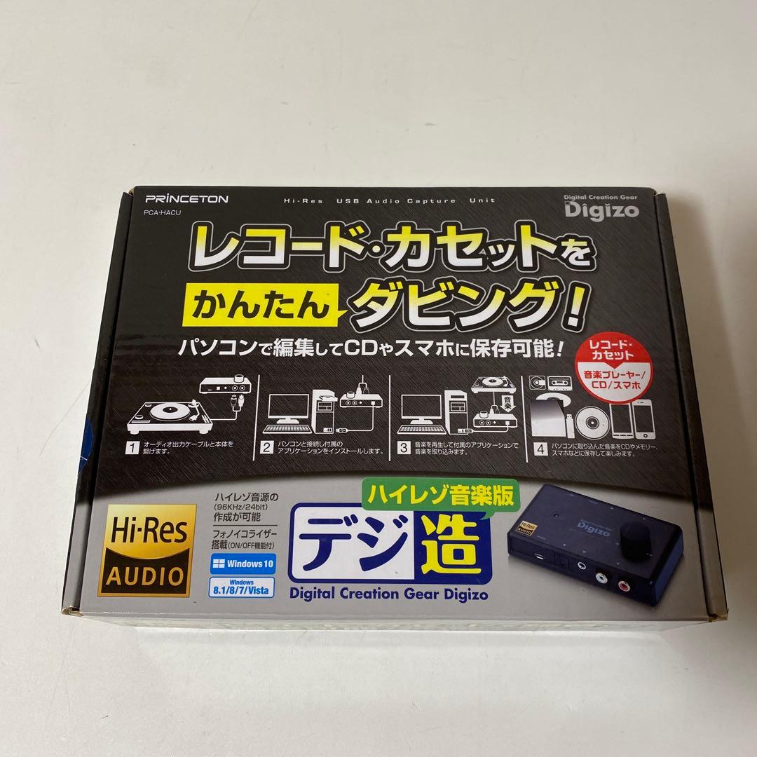 プリンストン ハイレゾオーディオキャプチャーユニットPCA-HACU