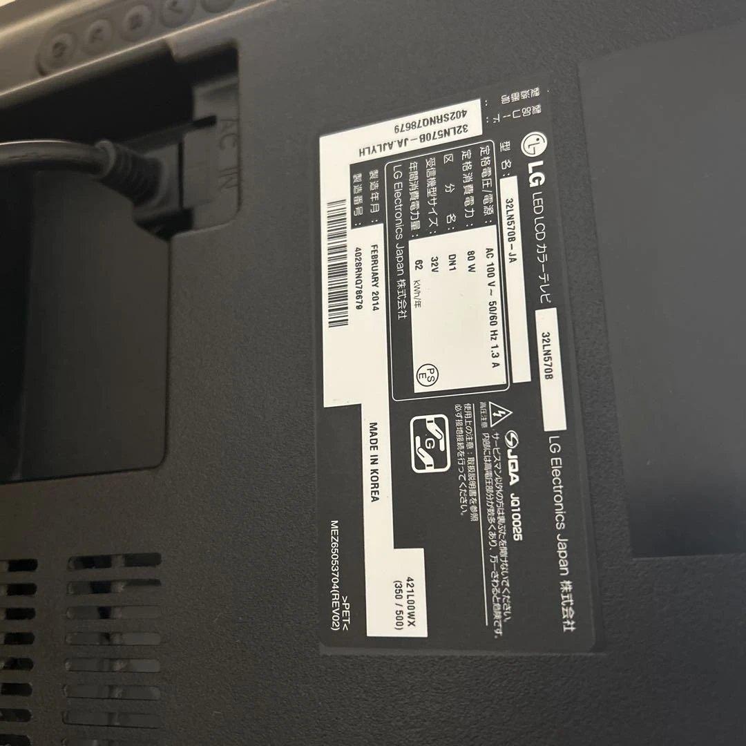 LG LEDテレビ 本体　32型　B-CASカード無し