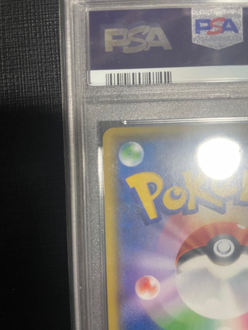 シールドマリィ SR psa9