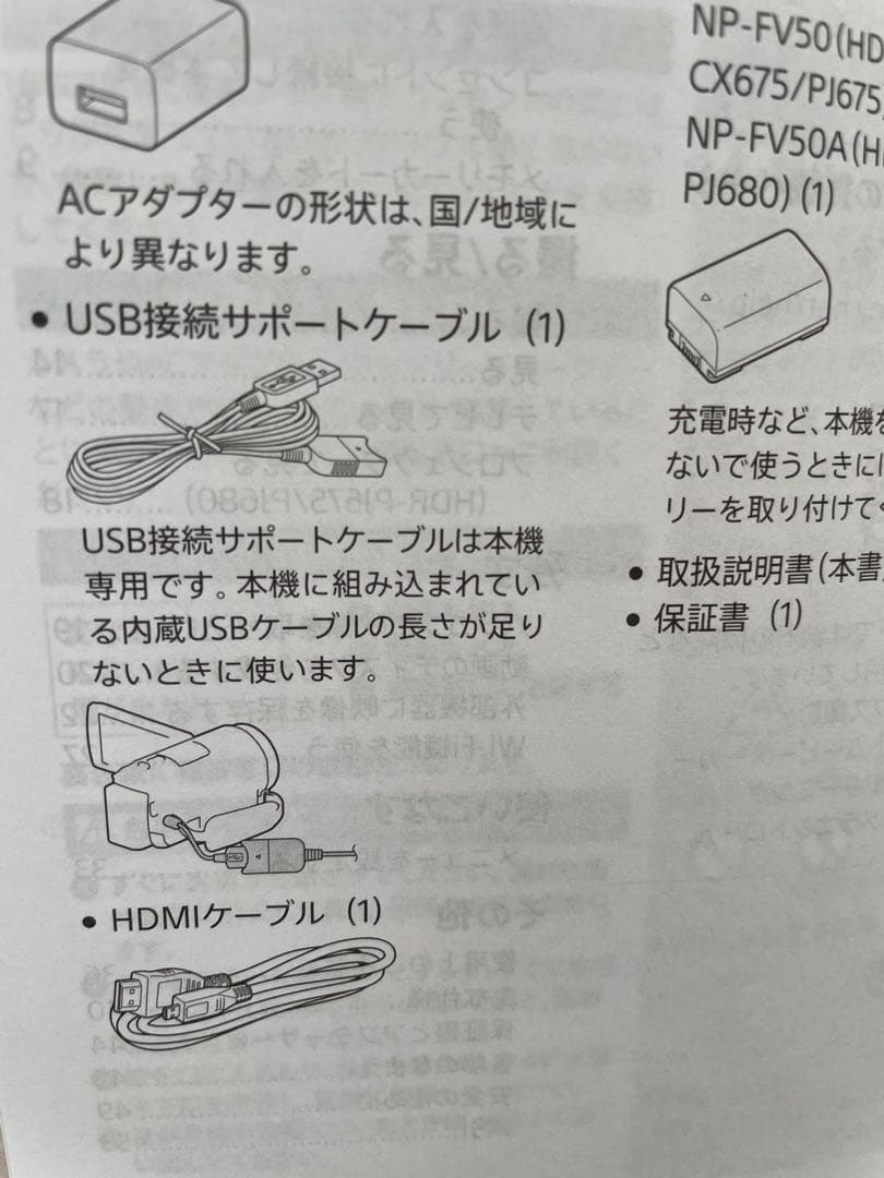 値下げしました☺︎ Sony HDR-CX680 ビデオカメラ
