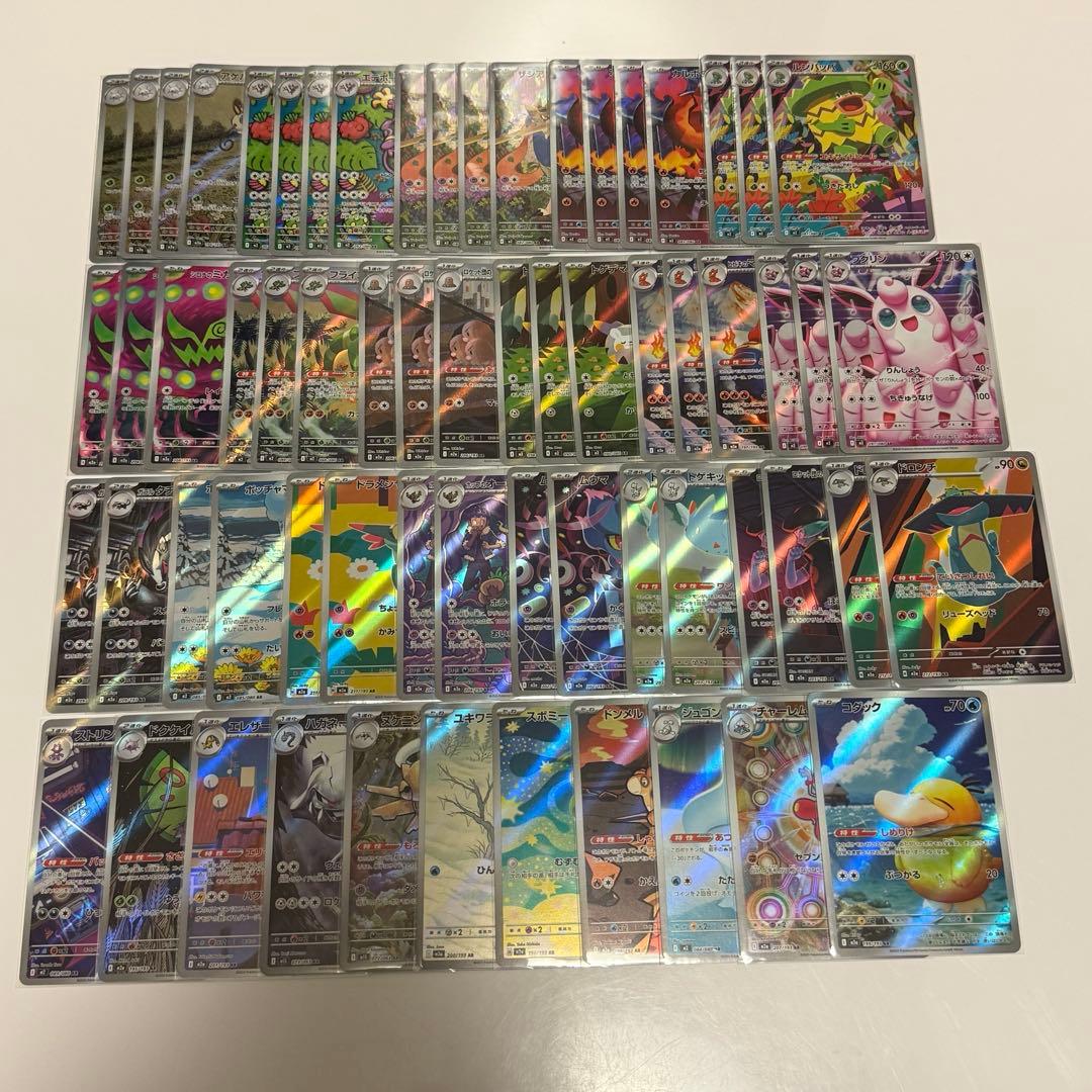 ポケモンカード AR 64枚 まとめ売り