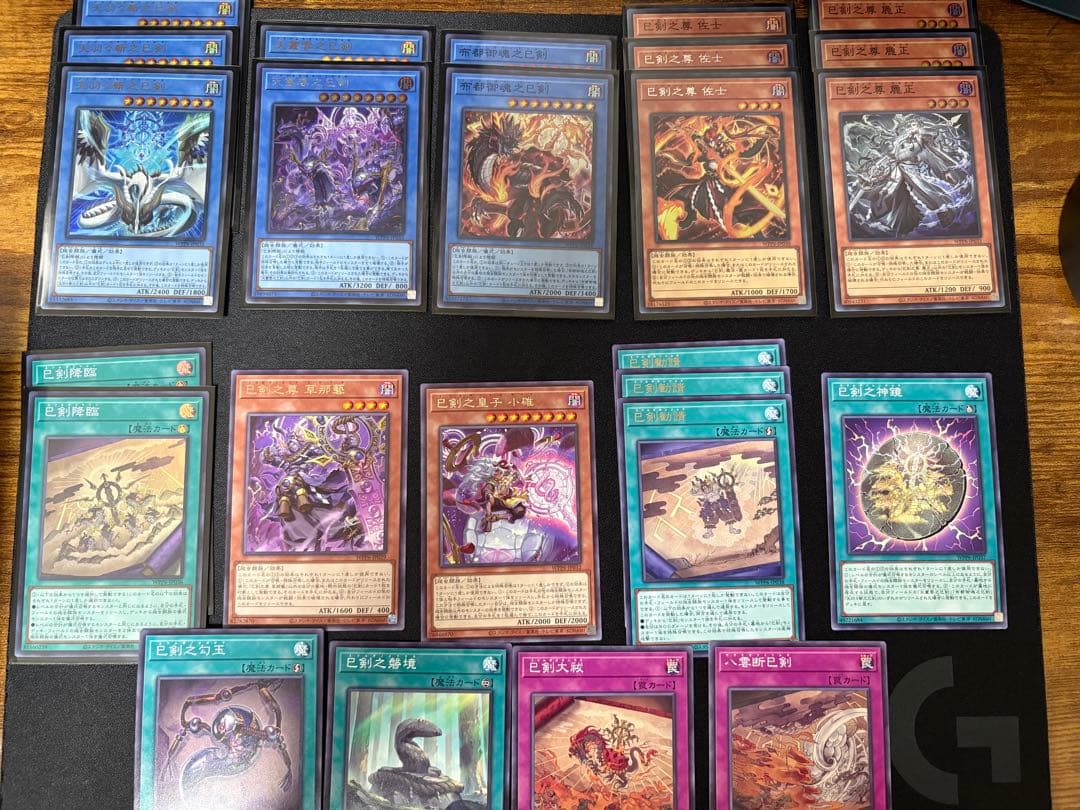 巳剣デッキパーツまとめ売り