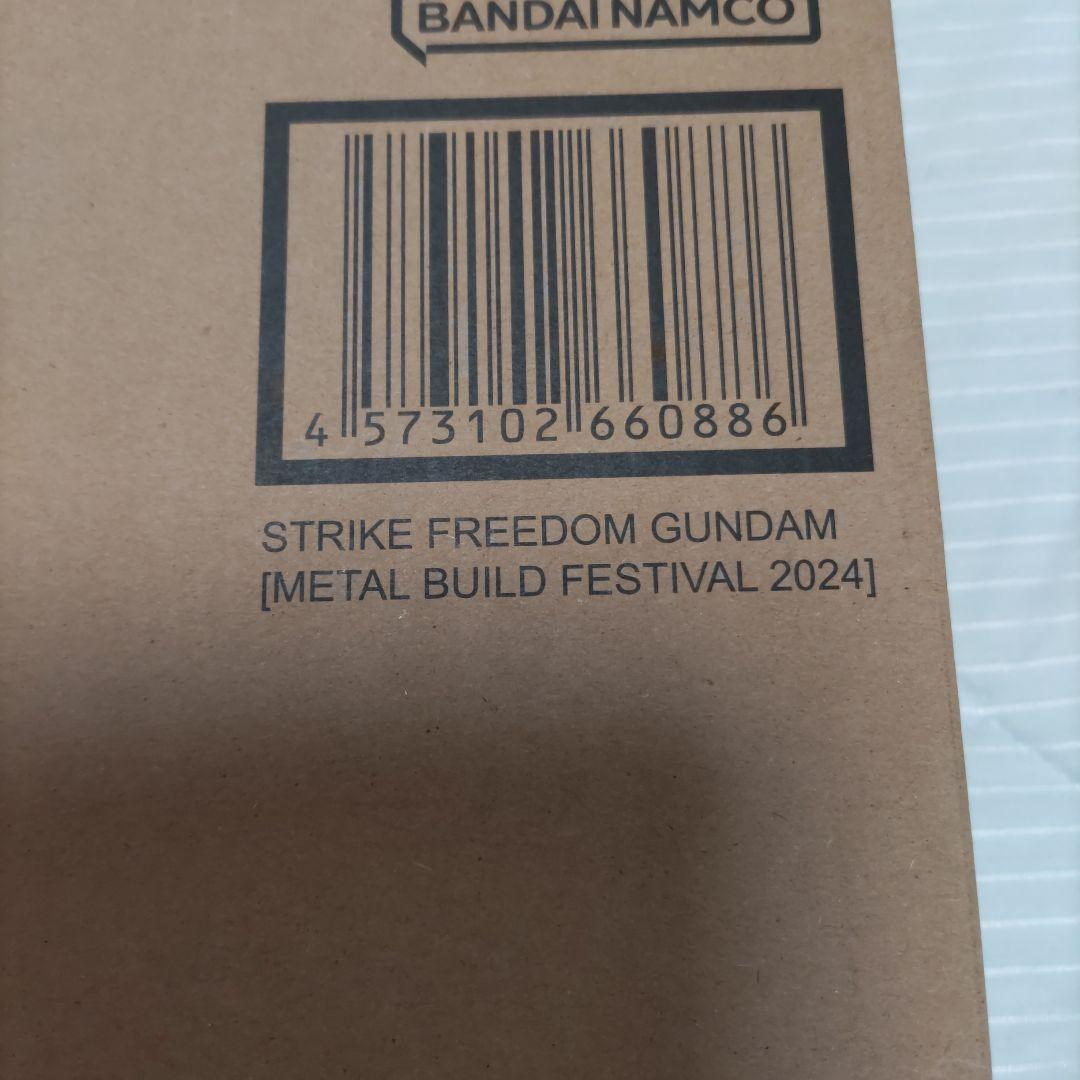 ストライクフリーダムガンダム L BUILD 2024