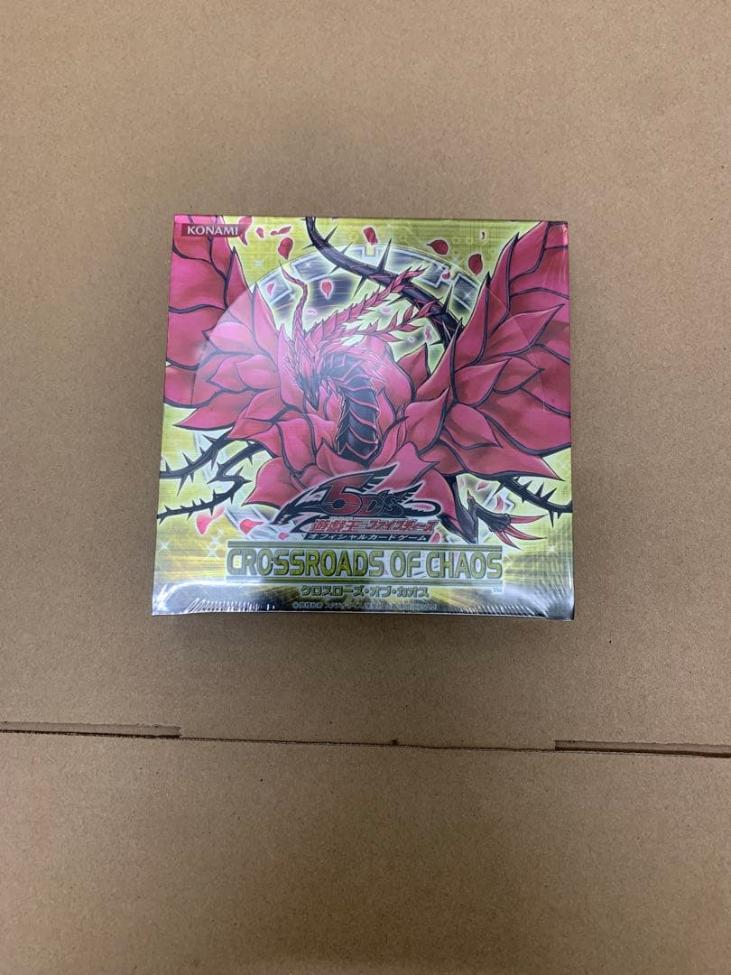 クロスローズオブカオス