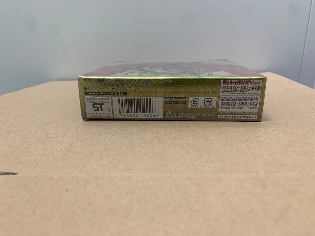 クロスローズオブカオス