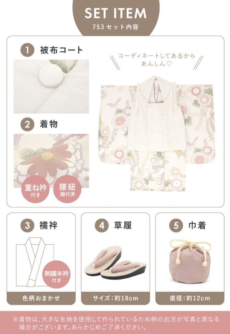 ✨タイムセール✨❀KOHARU❀新品・未使用 ホワイト被布セット 七五三 3歳