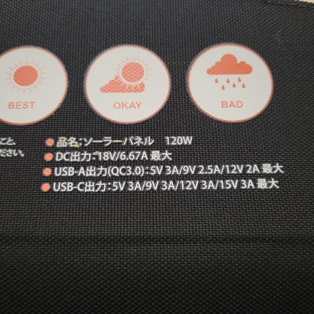 BALDR ソーラーパネル　120W