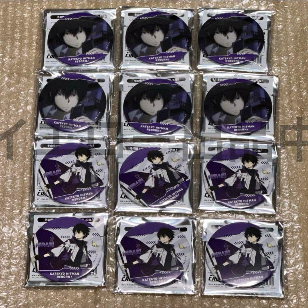 家庭教師ヒットマンREBORNラッキー缶バッジBOX 1カートン リボーン くじ