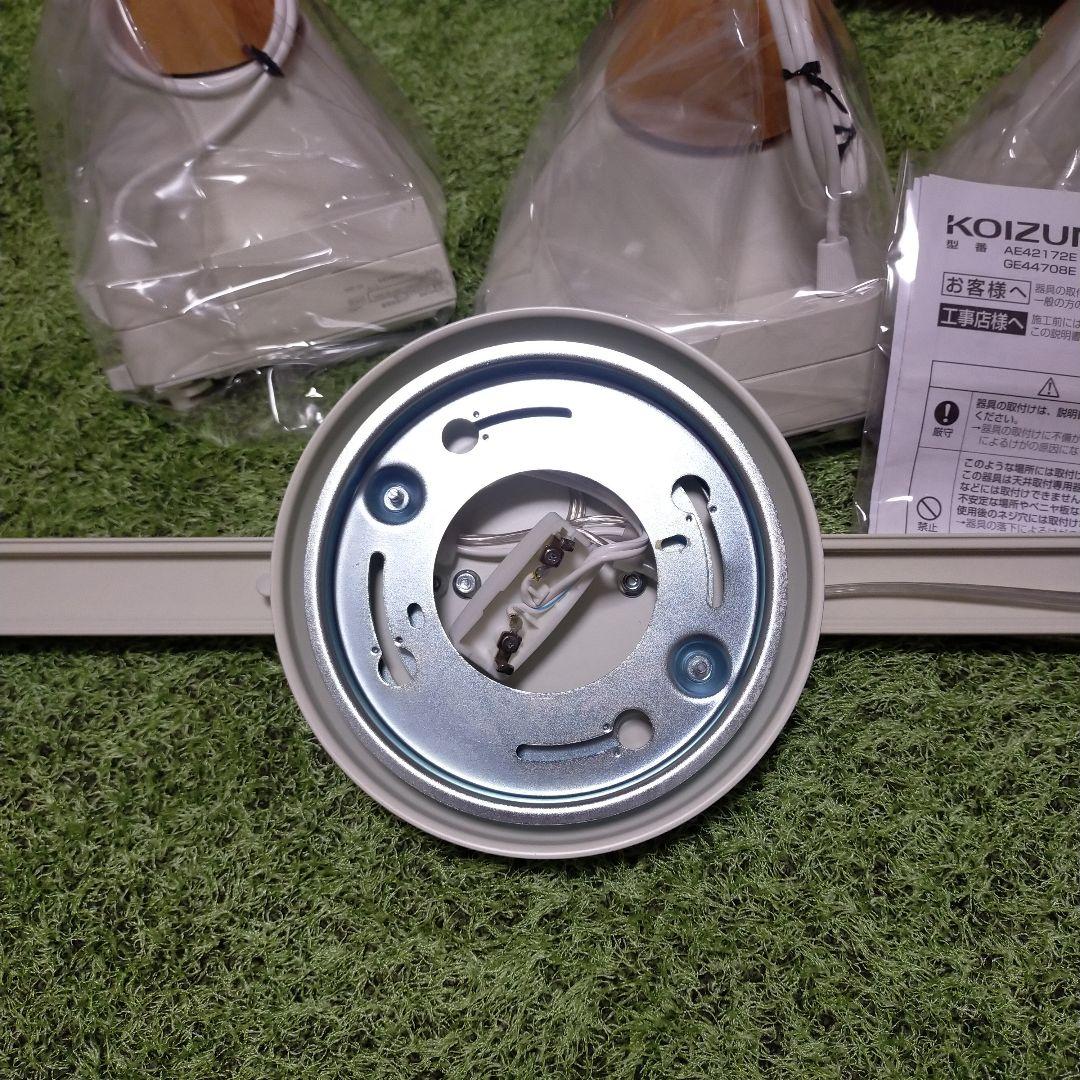 s.o　KOIZUMI　LEDペンダント照明のみ　2灯セット　電球色