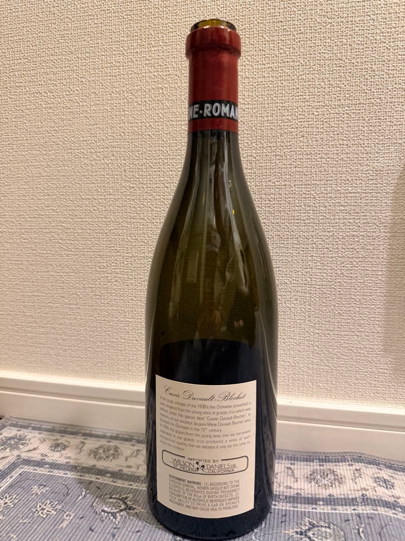 Vosne-Romanée 1999 空瓶 DRC