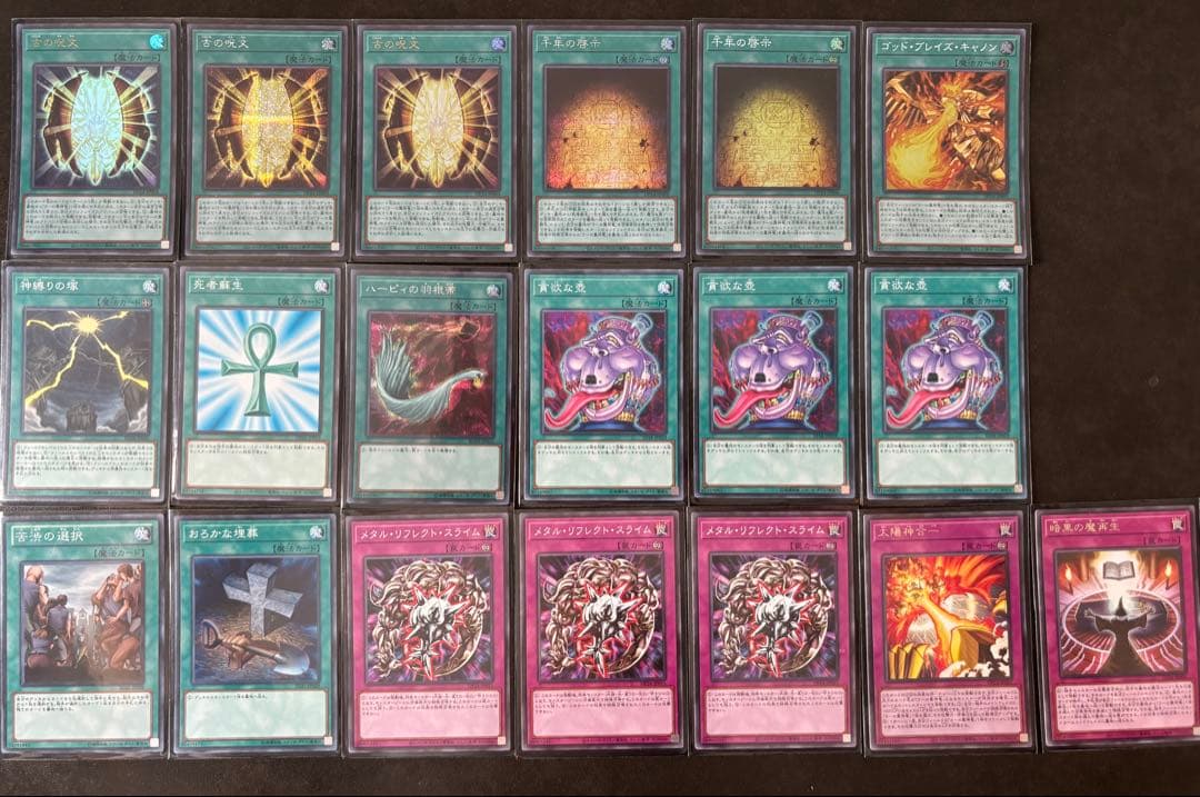 【遊戯王】ラーデッキ　※値段交渉◎