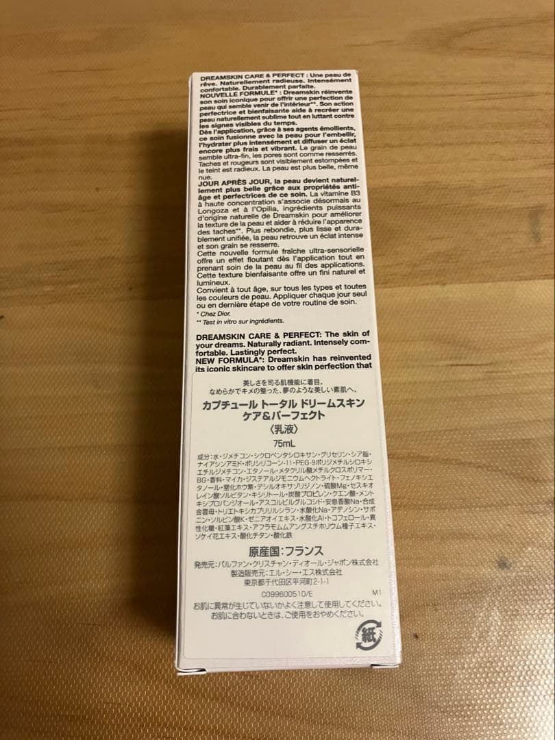 ディオール　カプチュールトータル　ドリームスキン　ケア&パーフェクト50ml