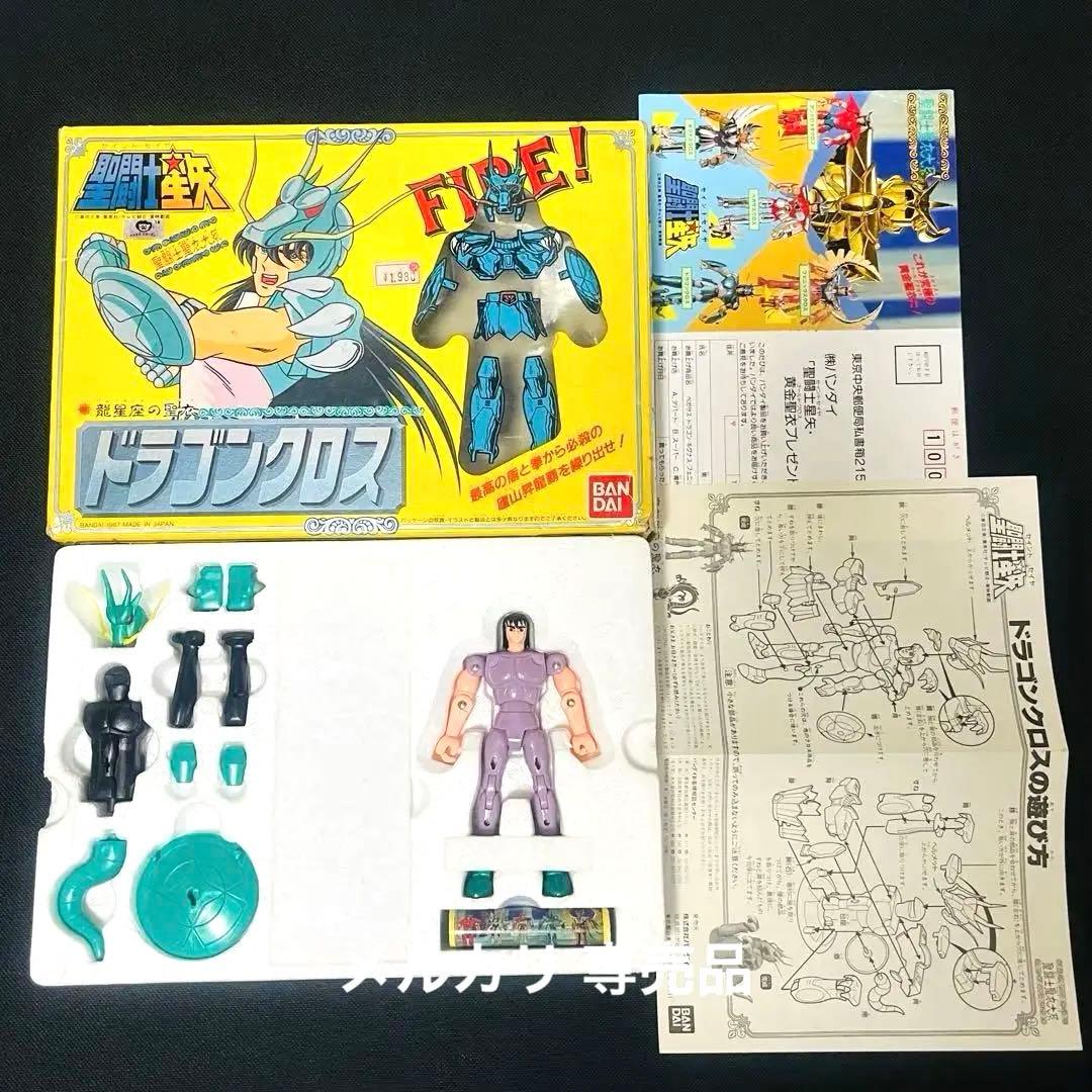 聖闘士星矢　ドラゴンクロス　聖衣大系　初期販売版