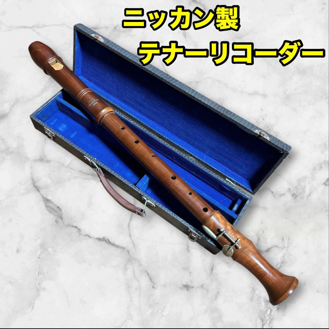 ニッカン社製　Superio Tenor Pipe Nikkan