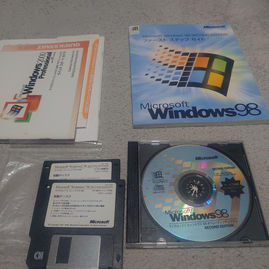 Microsoft Windows 98 セカンドエディション