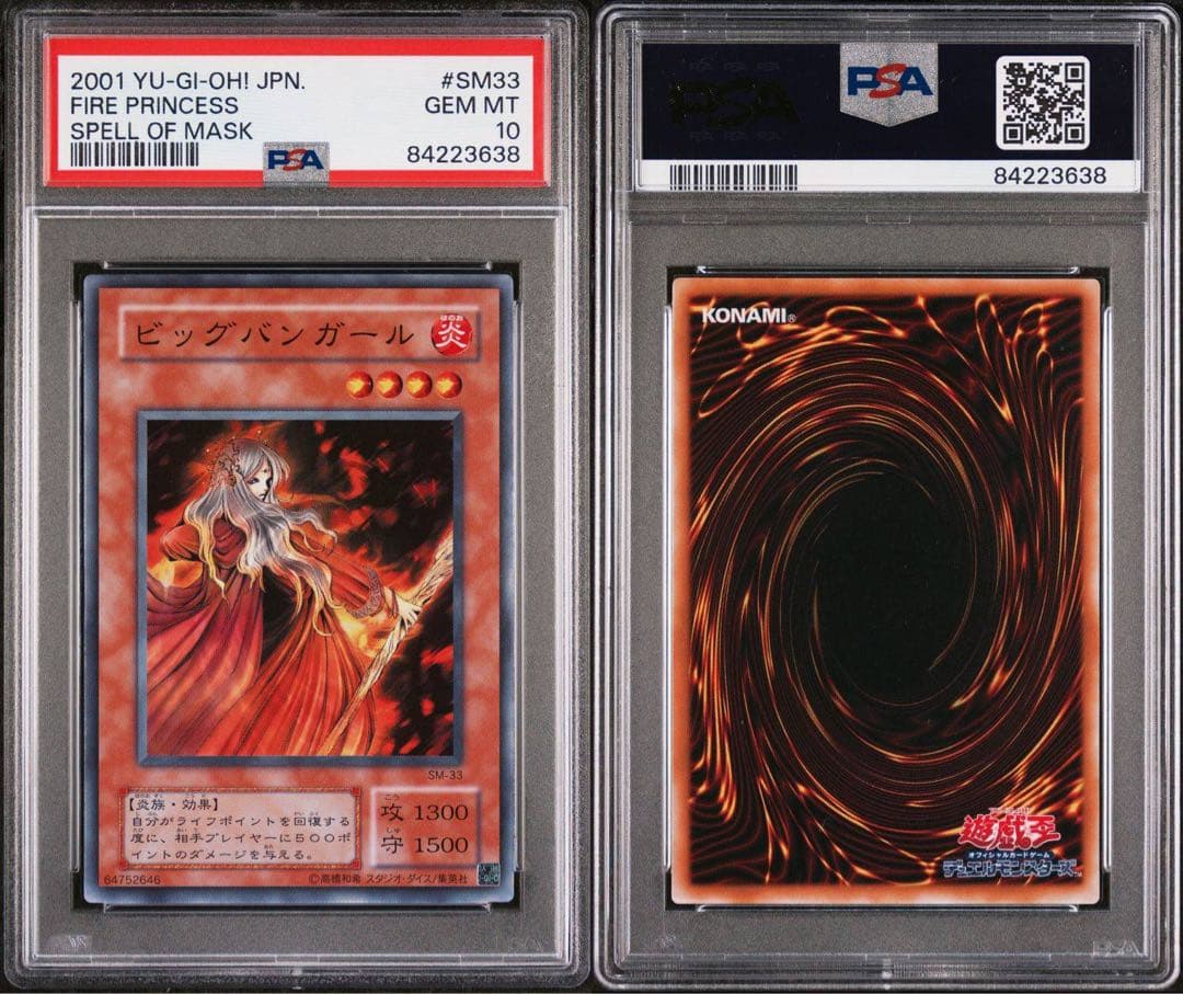 【 鑑定品 PSA10 】　極美品　最安値　ビッグバンガール　二期　スーパーレア