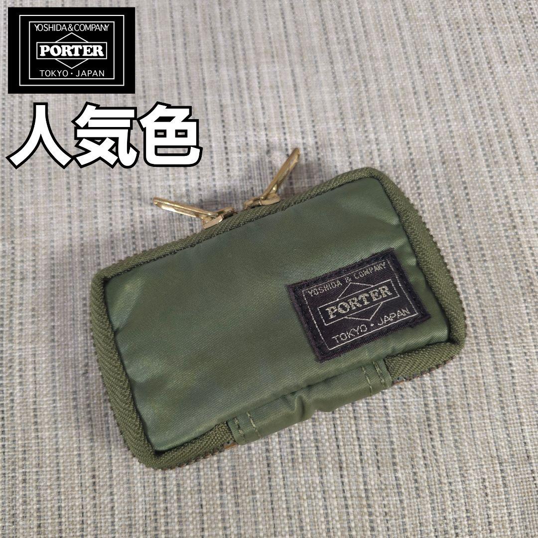 廃盤　人気色　PORTER　ポーター　タンカー　6連　キーケース　セージグリーン