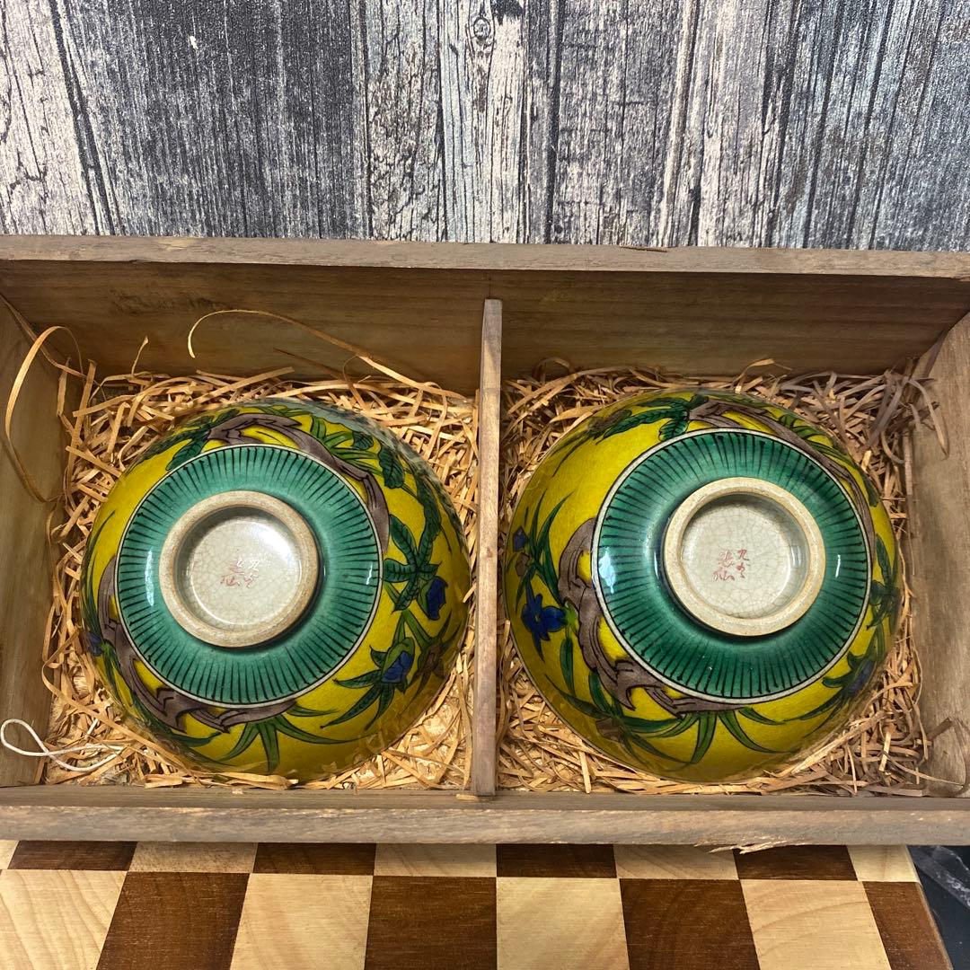 骨董　九谷焼　飯茶碗　二客　陶器　焼物　古物