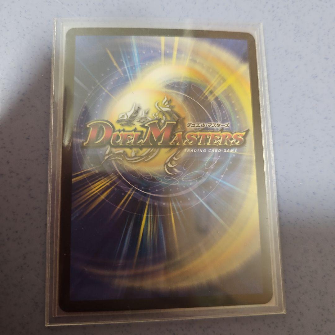 光開の精霊サイフォゲート　金トレジャー デュエルマスターズ